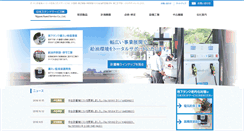 Desktop Screenshot of nssk.co.jp